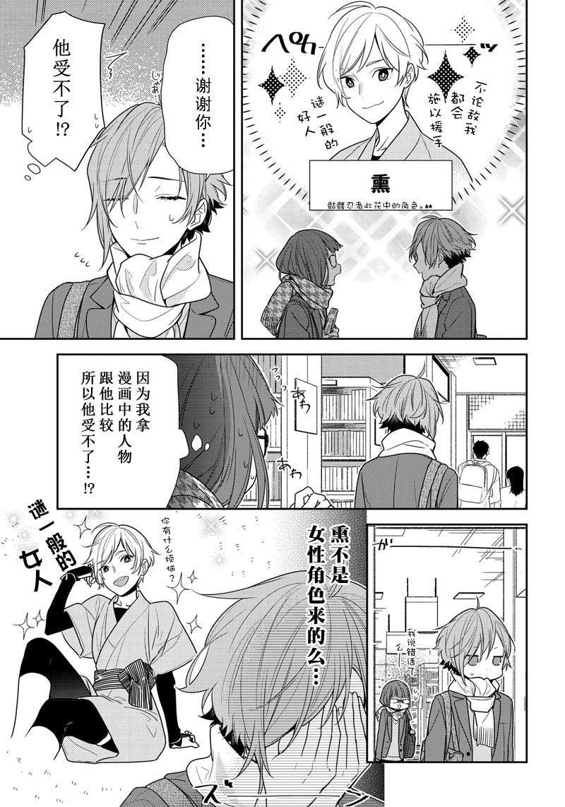 《堀与宫村》漫画最新章节第84话 试看版免费下拉式在线观看章节第【9】张图片