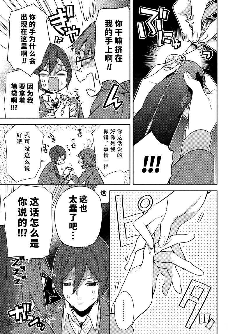 《堀与宫村》漫画最新章节第106话 试看版免费下拉式在线观看章节第【7】张图片