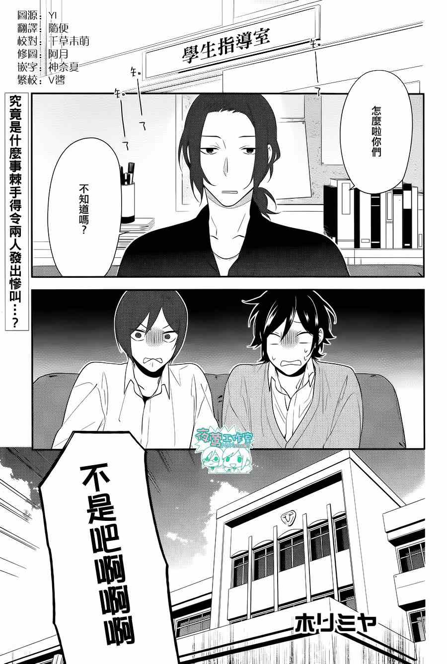 《堀与宫村》漫画最新章节第40话免费下拉式在线观看章节第【1】张图片