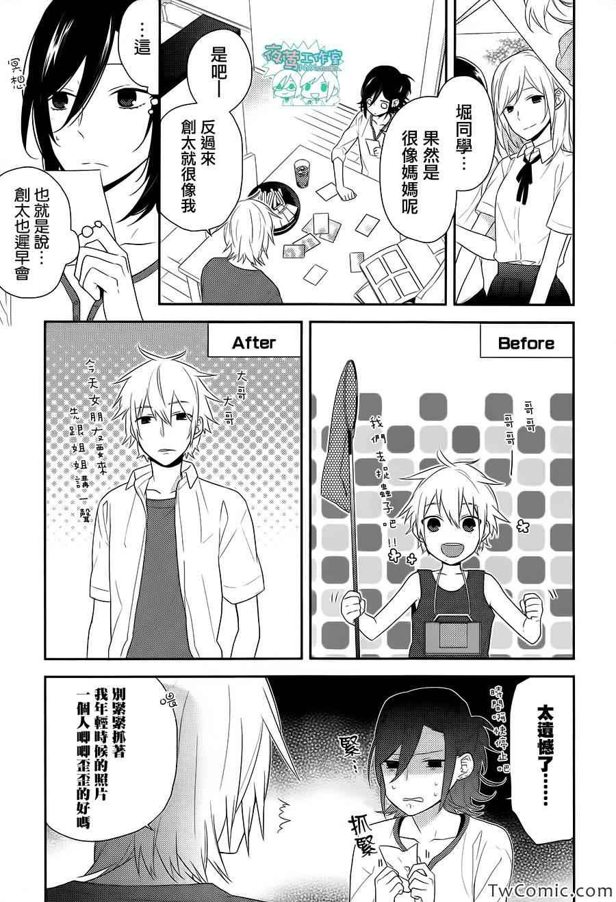 《堀与宫村》漫画最新章节第25话免费下拉式在线观看章节第【8】张图片