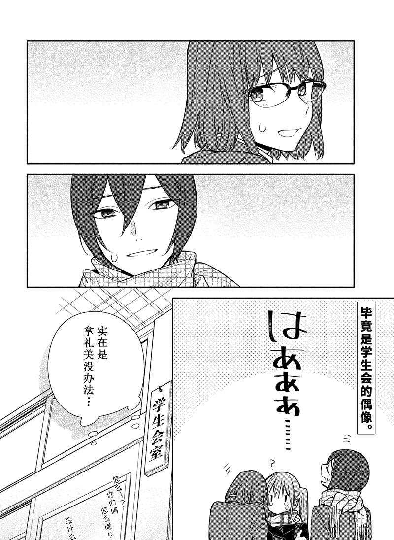 《堀与宫村》漫画最新章节第106话 试看版免费下拉式在线观看章节第【20】张图片