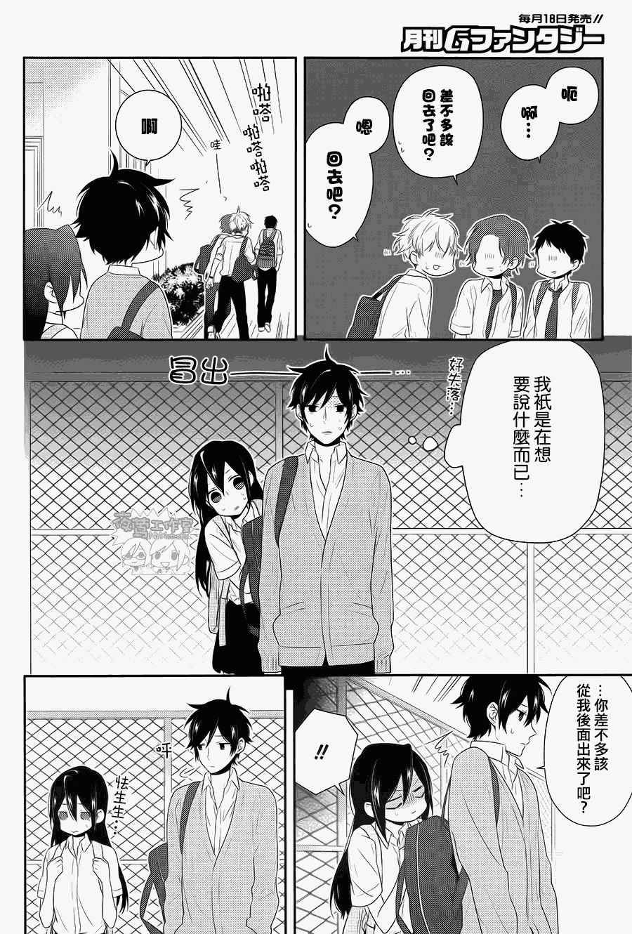 《堀与宫村》漫画最新章节第30话免费下拉式在线观看章节第【22】张图片