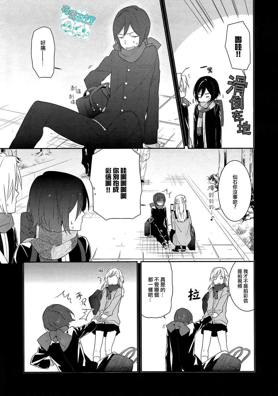 《堀与宫村》漫画最新章节第18话免费下拉式在线观看章节第【20】张图片