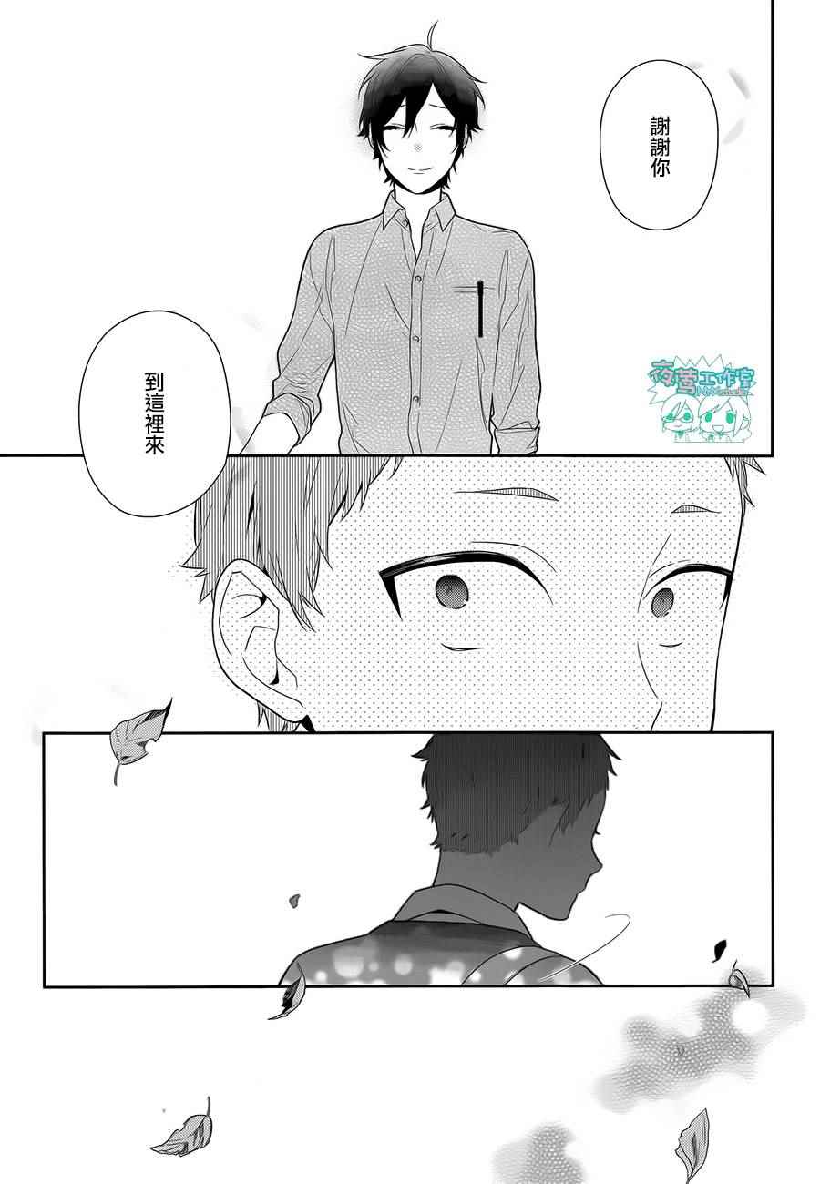 《堀与宫村》漫画最新章节第55话免费下拉式在线观看章节第【26】张图片