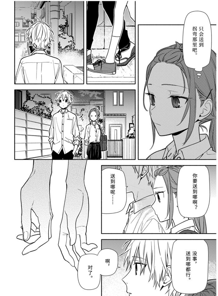 《堀与宫村》漫画最新章节第120话 试看版免费下拉式在线观看章节第【22】张图片