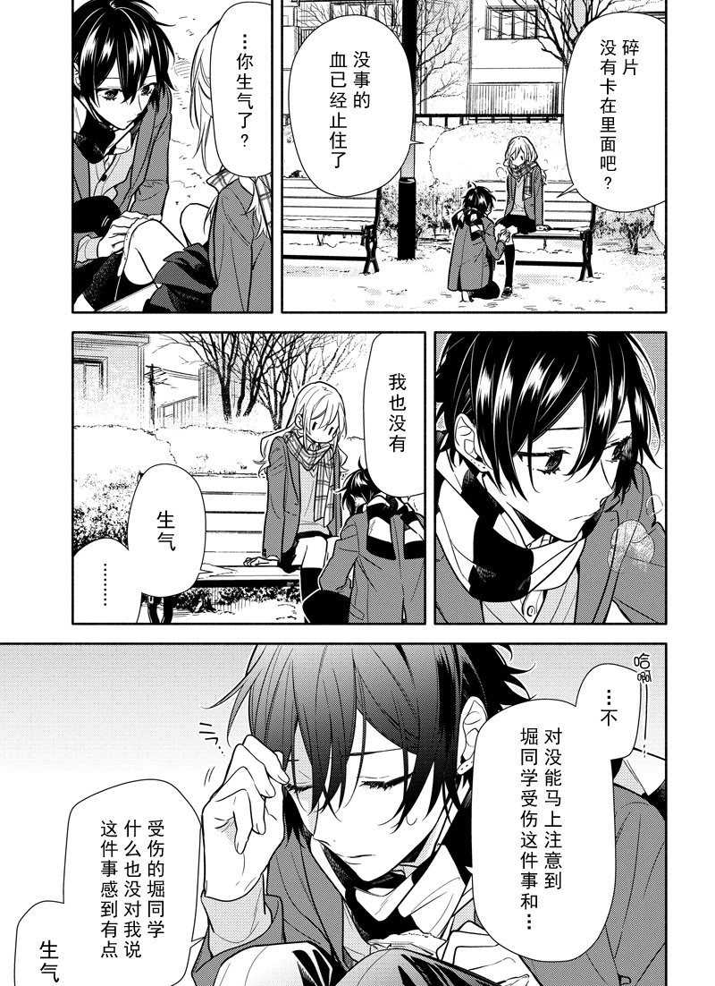 《堀与宫村》漫画最新章节第101话 试看版免费下拉式在线观看章节第【21】张图片