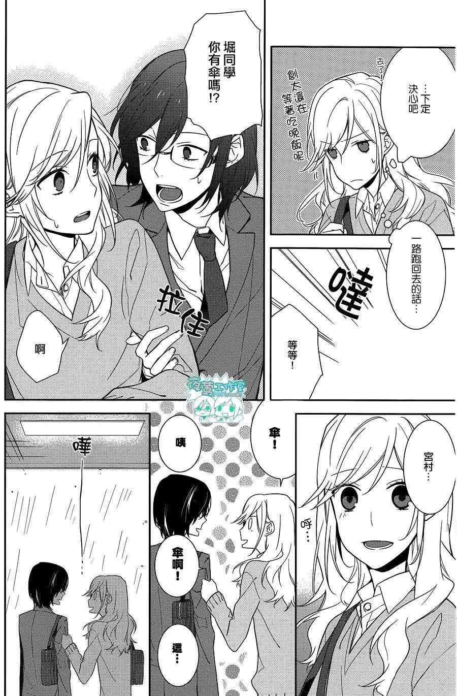 《堀与宫村》漫画最新章节第11话免费下拉式在线观看章节第【18】张图片