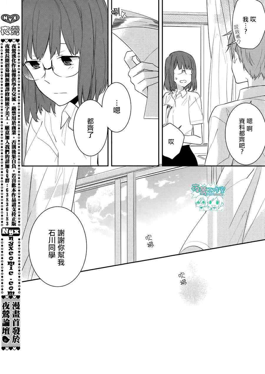 《堀与宫村》漫画最新章节第16话免费下拉式在线观看章节第【9】张图片