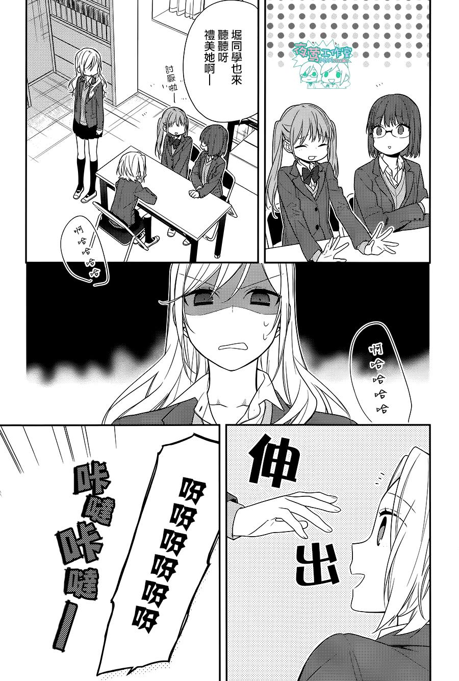 《堀与宫村》漫画最新章节第65话免费下拉式在线观看章节第【6】张图片