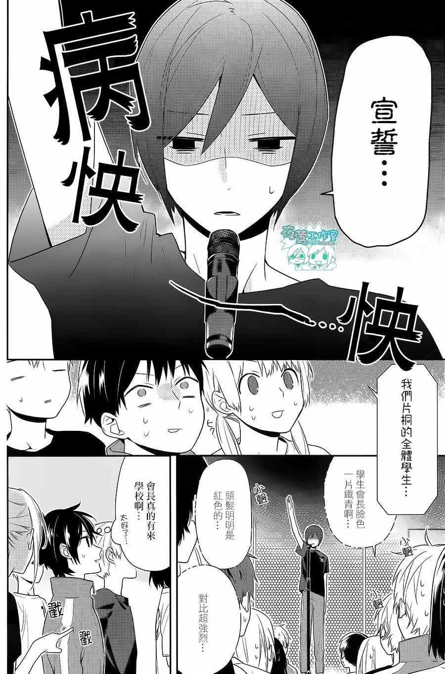 《堀与宫村》漫画最新章节第51话免费下拉式在线观看章节第【3】张图片