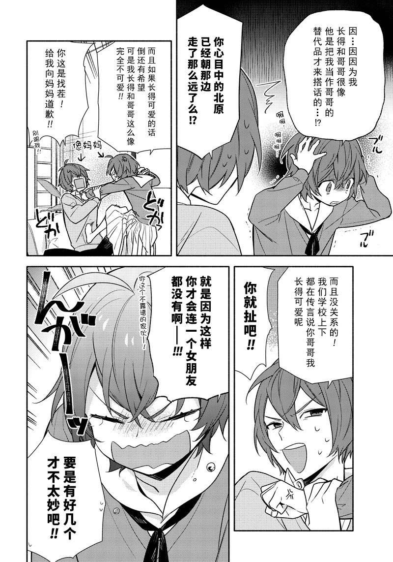 《堀与宫村》漫画最新章节第93话 试看版免费下拉式在线观看章节第【8】张图片