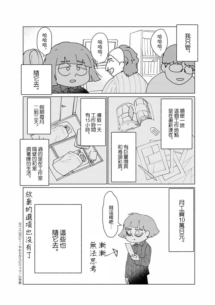 《直到我接受自己女性的身体》漫画最新章节第1话免费下拉式在线观看章节第【16】张图片