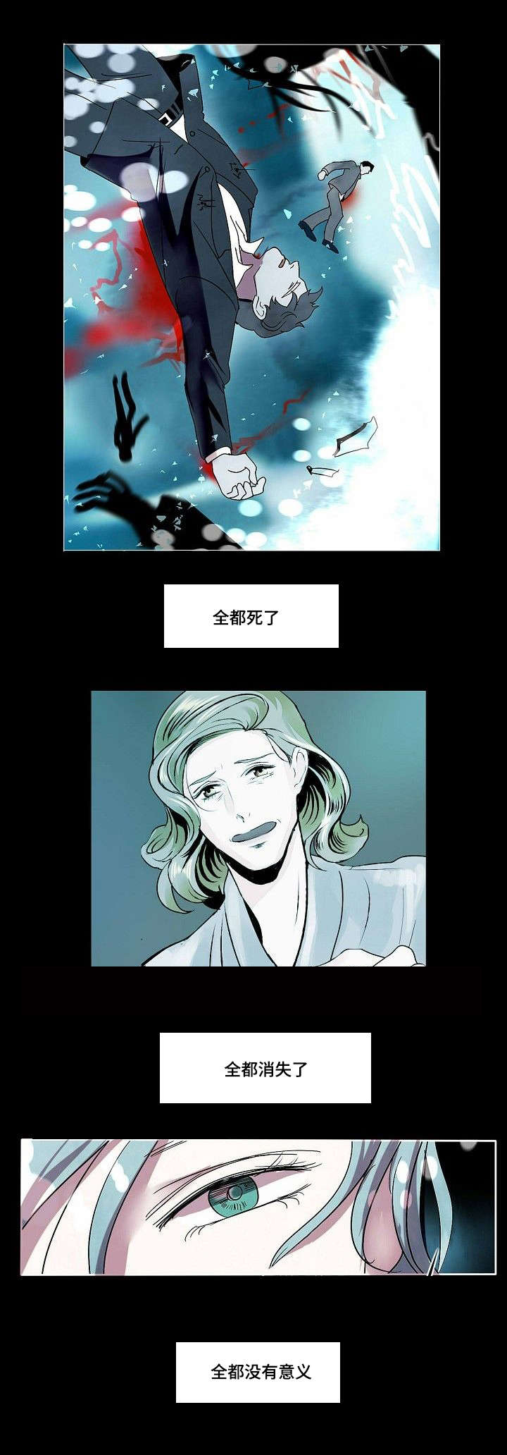 《堕落/囚兵》漫画最新章节第31话免费下拉式在线观看章节第【23】张图片