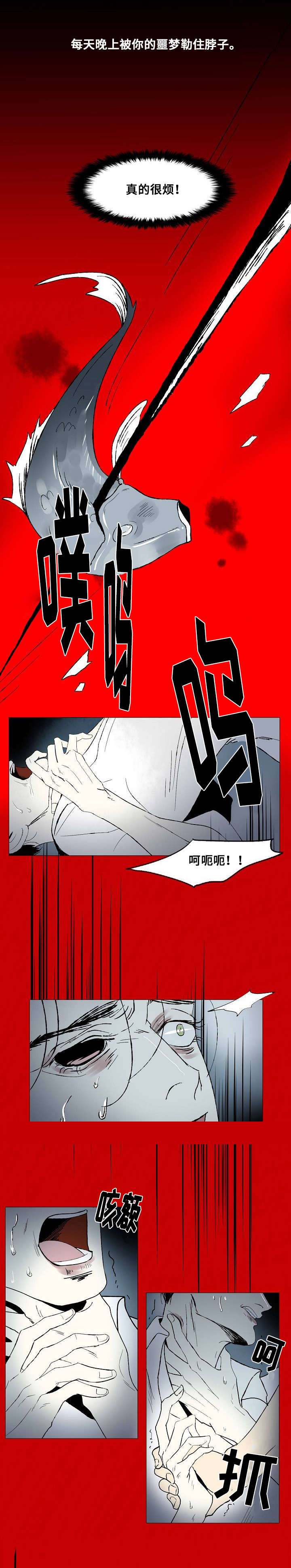 《堕落/囚兵》漫画最新章节第20话免费下拉式在线观看章节第【11】张图片