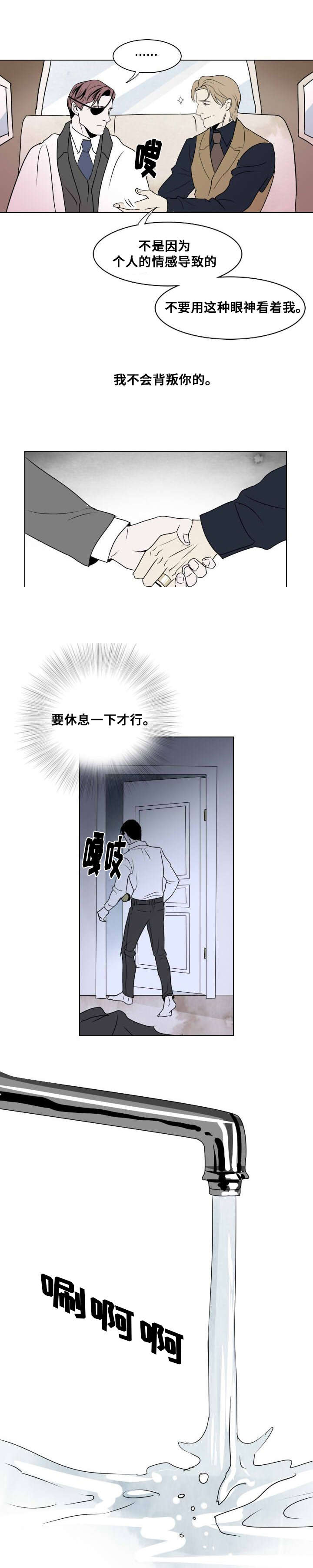 《堕落/囚兵》漫画最新章节第19话免费下拉式在线观看章节第【25】张图片