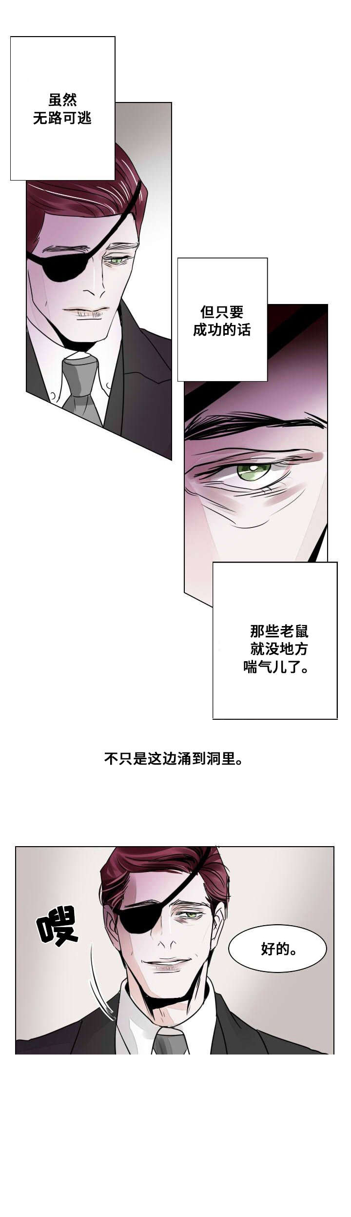 《堕落/囚兵》漫画最新章节第18话免费下拉式在线观看章节第【21】张图片