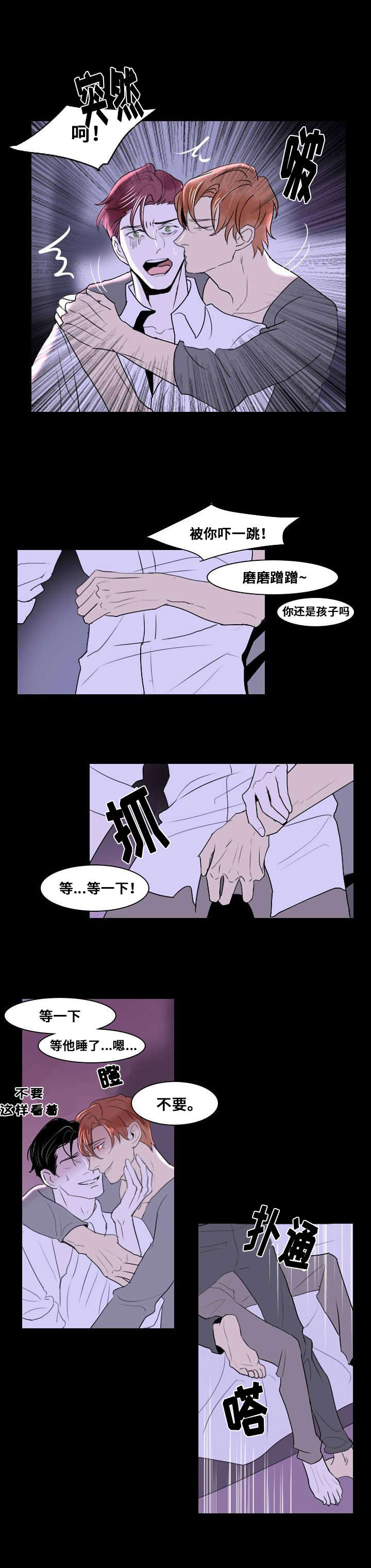 《堕落/囚兵》漫画最新章节第10话免费下拉式在线观看章节第【25】张图片