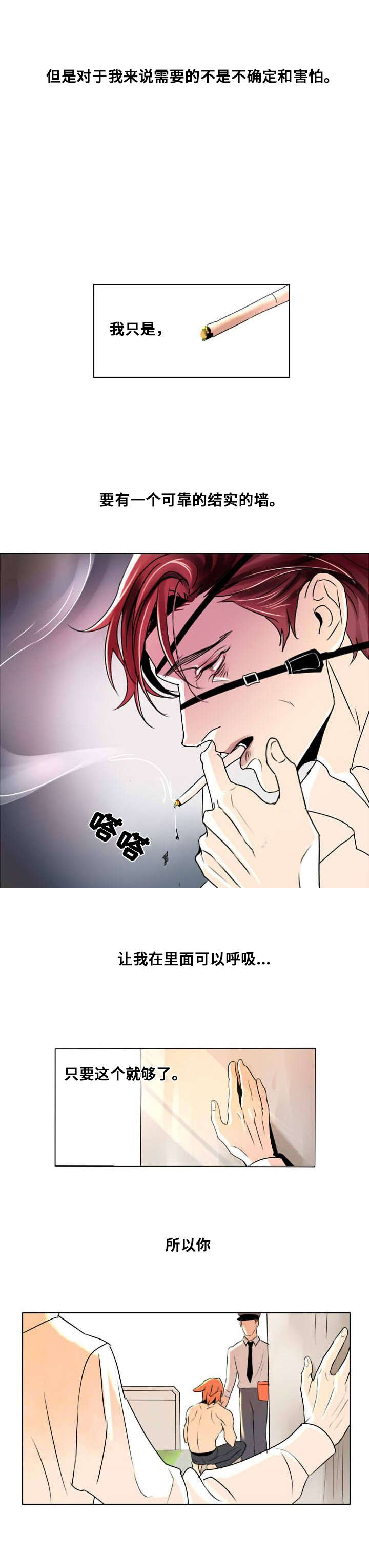 《堕落/囚兵》漫画最新章节第6话免费下拉式在线观看章节第【23】张图片