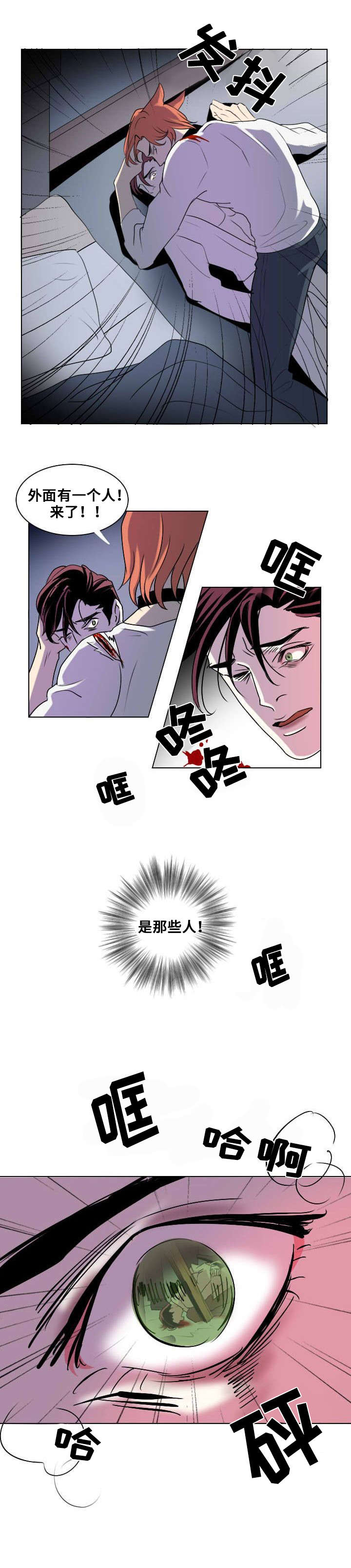 《堕落/囚兵》漫画最新章节第3话免费下拉式在线观看章节第【19】张图片