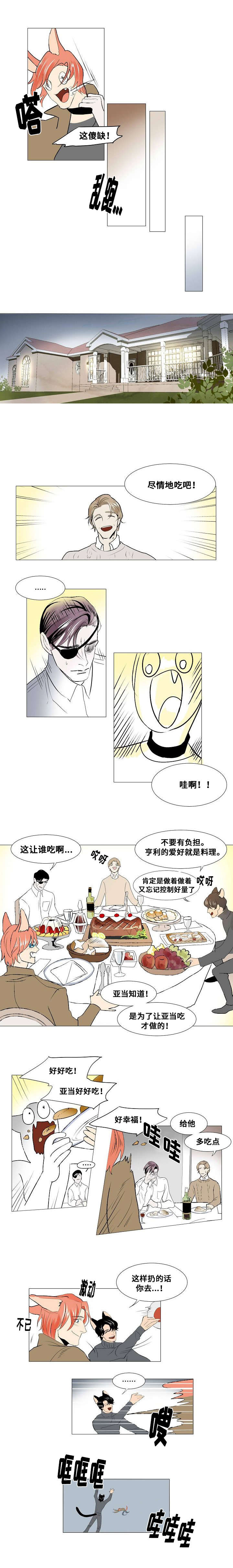 《堕落/囚兵》漫画最新章节第21话免费下拉式在线观看章节第【5】张图片