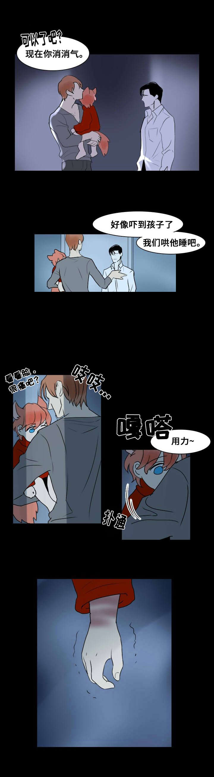 《堕落/囚兵》漫画最新章节第11话免费下拉式在线观看章节第【9】张图片