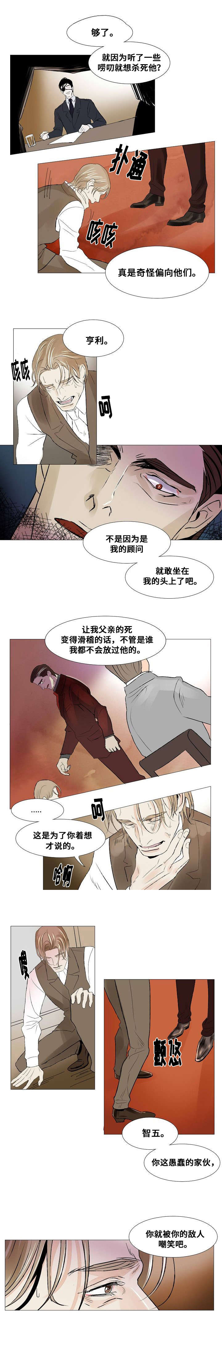 《堕落/囚兵》漫画最新章节第20话免费下拉式在线观看章节第【23】张图片