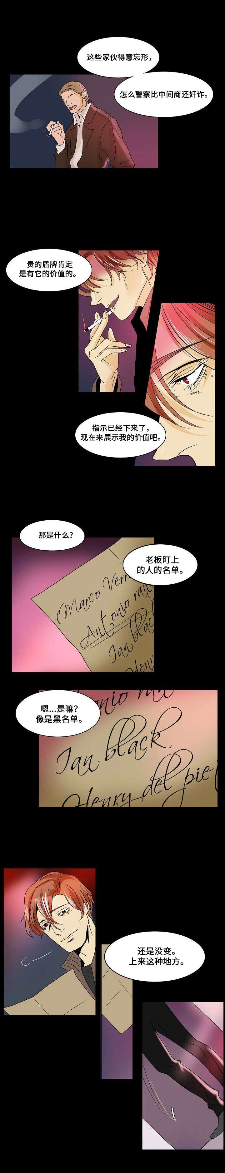 《堕落/囚兵》漫画最新章节第23话免费下拉式在线观看章节第【15】张图片