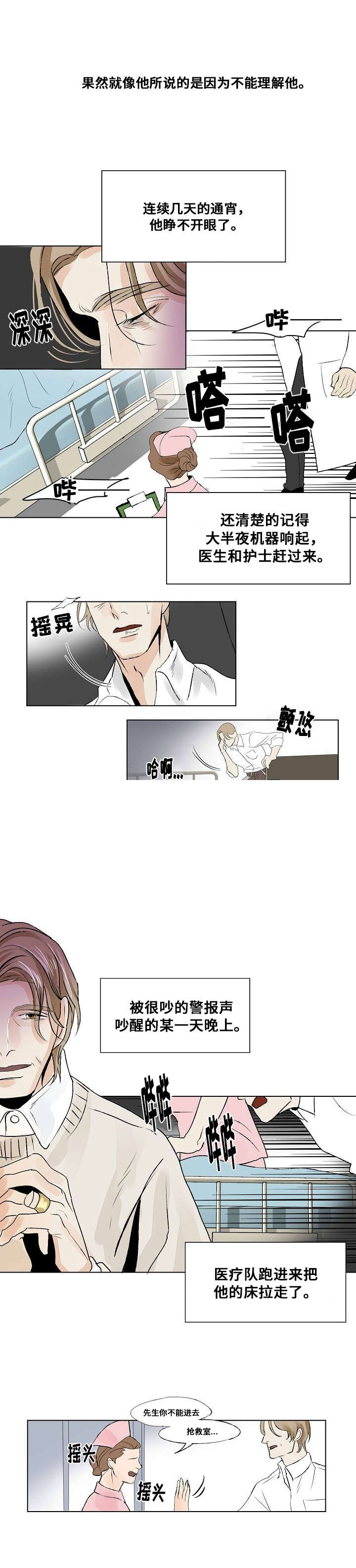 《堕落/囚兵》漫画最新章节第21话免费下拉式在线观看章节第【23】张图片