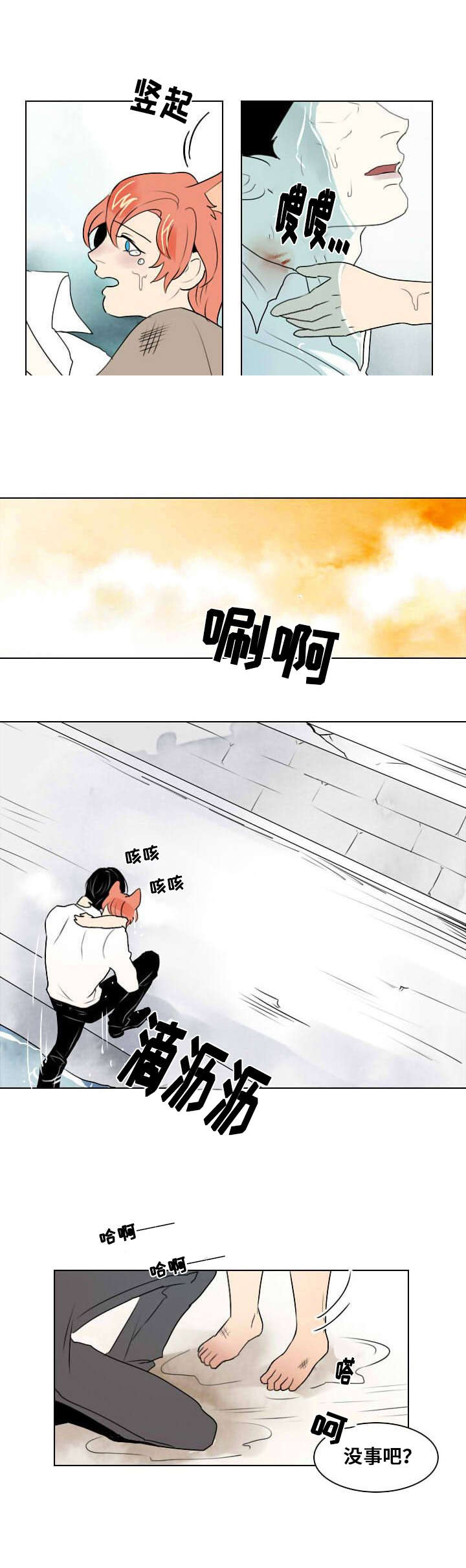 《堕落/囚兵》漫画最新章节第10话免费下拉式在线观看章节第【11】张图片