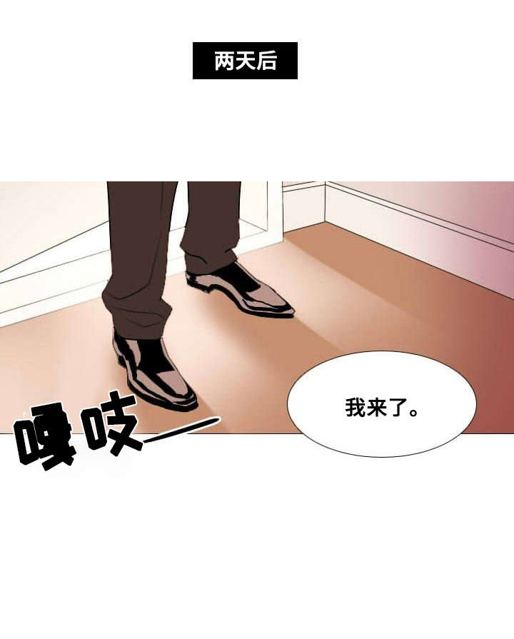 《堕落/囚兵》漫画最新章节第12话免费下拉式在线观看章节第【1】张图片