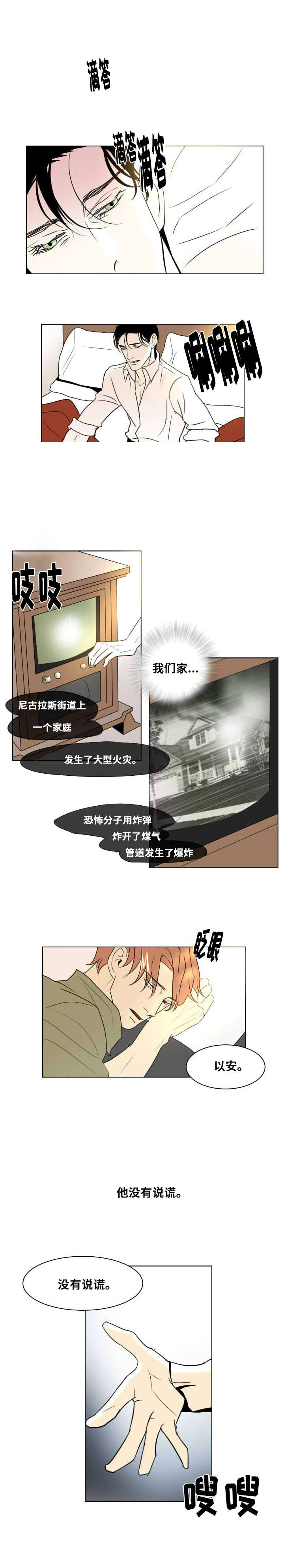 《堕落/囚兵》漫画最新章节第15话免费下拉式在线观看章节第【19】张图片