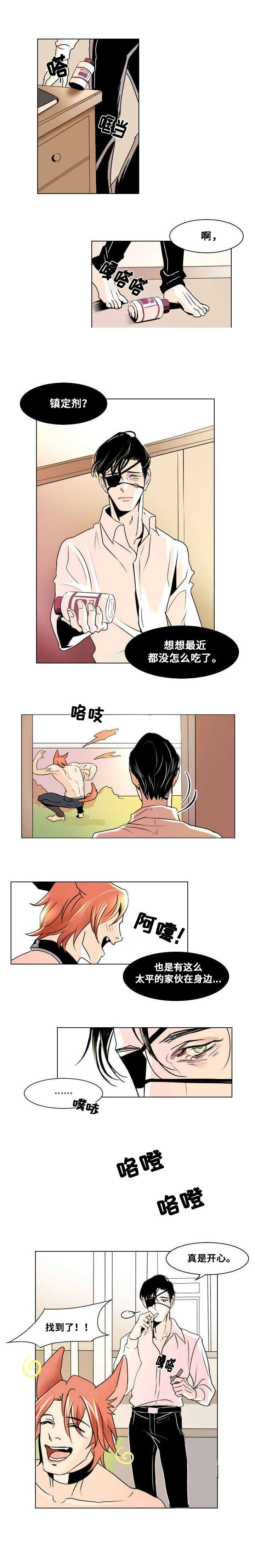 《堕落/囚兵》漫画最新章节第6话免费下拉式在线观看章节第【15】张图片