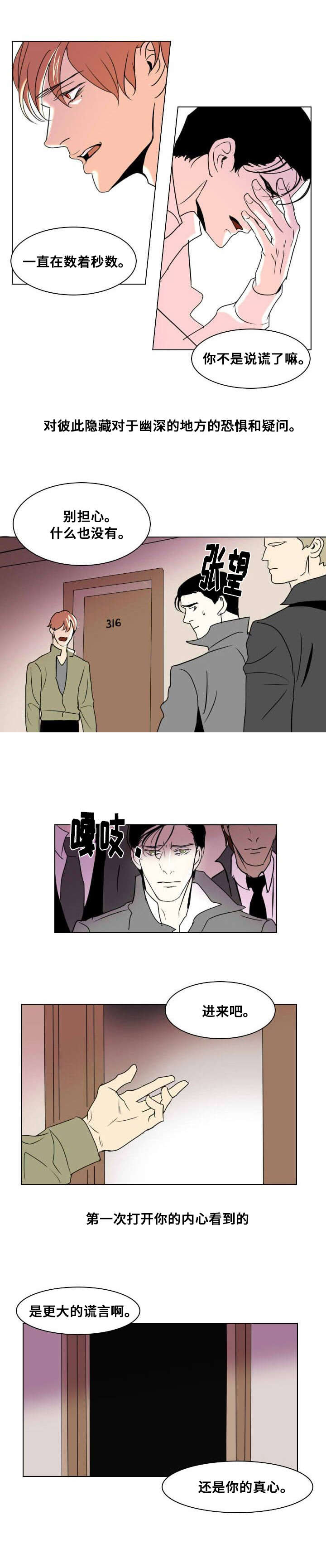 《堕落/囚兵》漫画最新章节第15话免费下拉式在线观看章节第【15】张图片