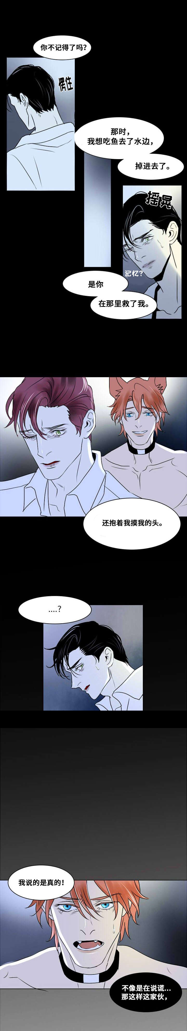 《堕落/囚兵》漫画最新章节第9话免费下拉式在线观看章节第【19】张图片