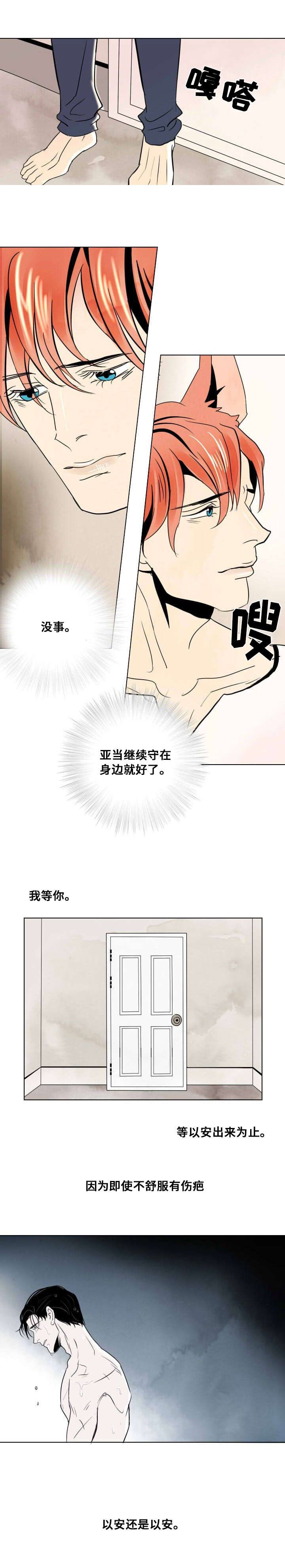 《堕落/囚兵》漫画最新章节第16话免费下拉式在线观看章节第【25】张图片