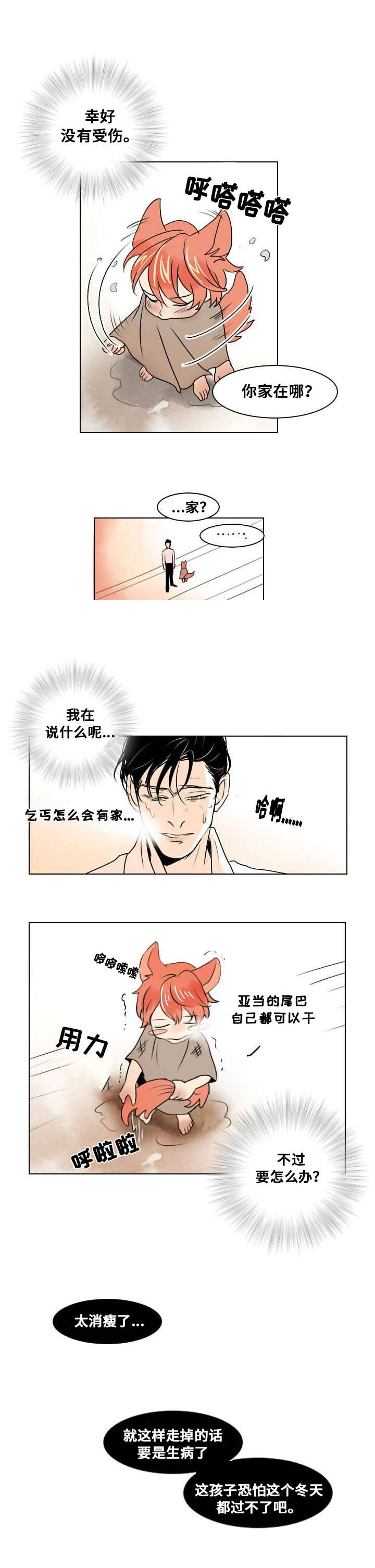 《堕落/囚兵》漫画最新章节第10话免费下拉式在线观看章节第【13】张图片