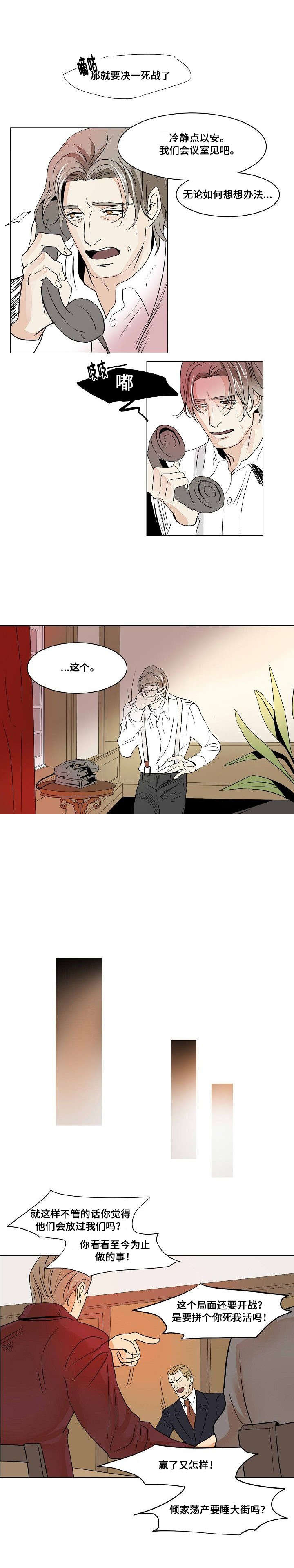 《堕落/囚兵》漫画最新章节第24话免费下拉式在线观看章节第【23】张图片