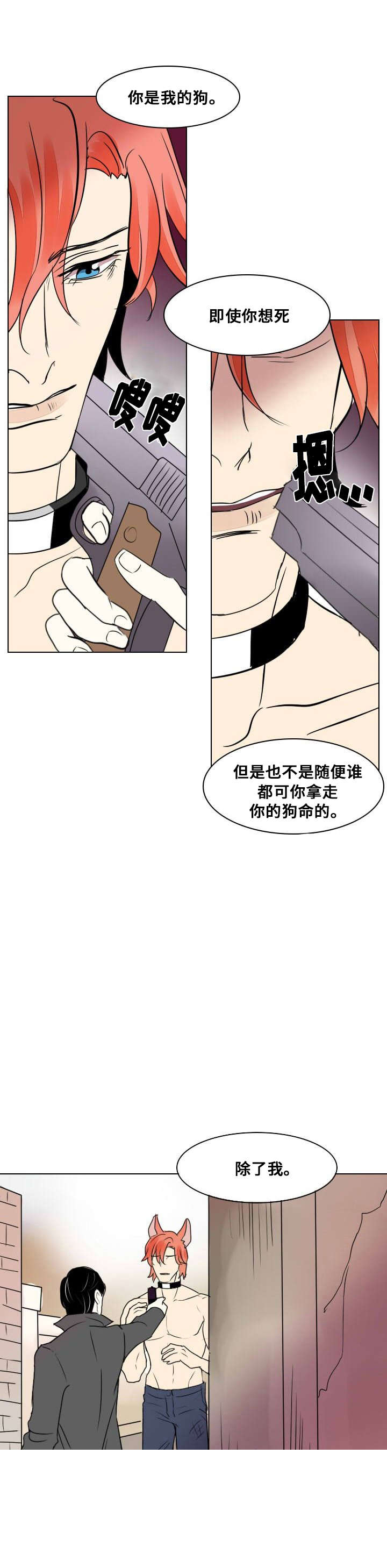 《堕落/囚兵》漫画最新章节第18话免费下拉式在线观看章节第【5】张图片