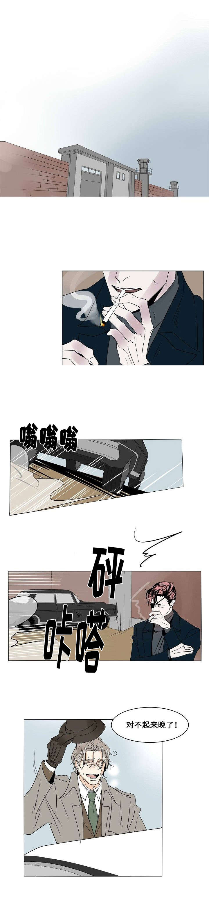 《堕落/囚兵》漫画最新章节第26话免费下拉式在线观看章节第【1】张图片