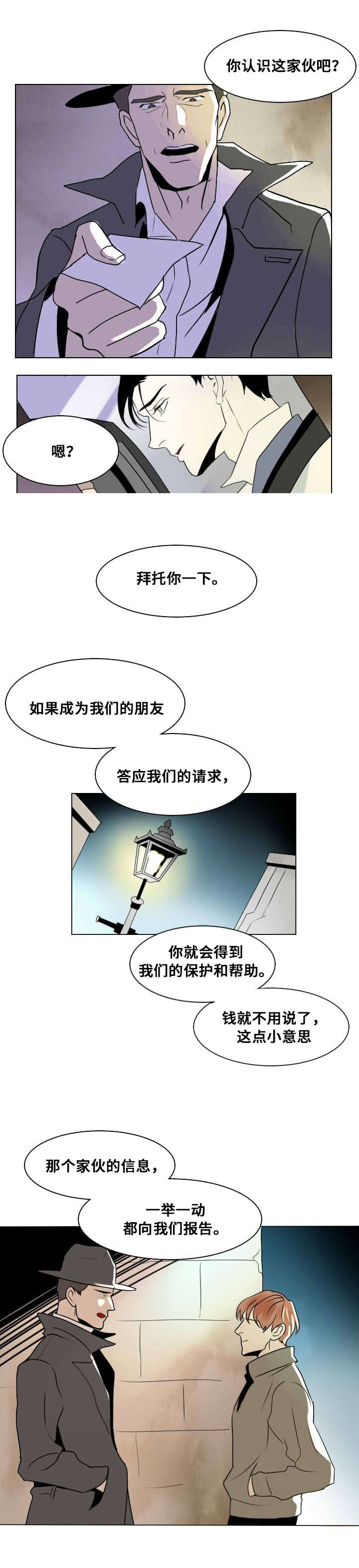 《堕落/囚兵》漫画最新章节第14话免费下拉式在线观看章节第【3】张图片