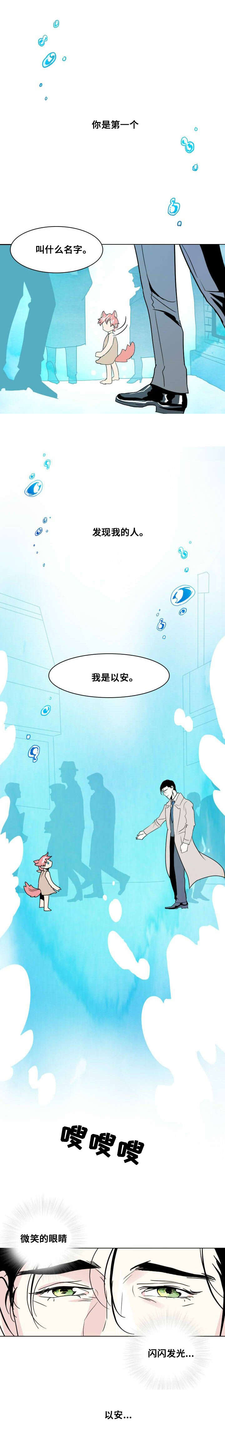 《堕落/囚兵》漫画最新章节第16话免费下拉式在线观看章节第【5】张图片