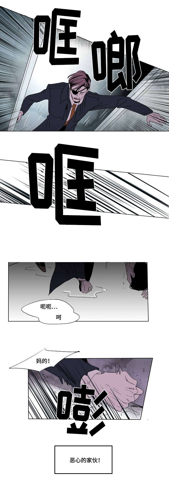 《堕落/囚兵》漫画最新章节第28话免费下拉式在线观看章节第【13】张图片