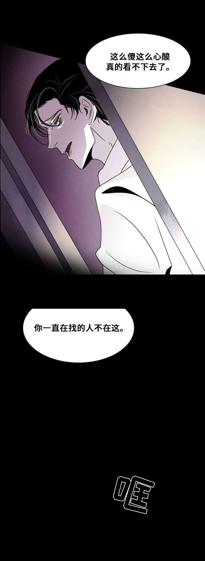 《堕落/囚兵》漫画最新章节第17话免费下拉式在线观看章节第【13】张图片