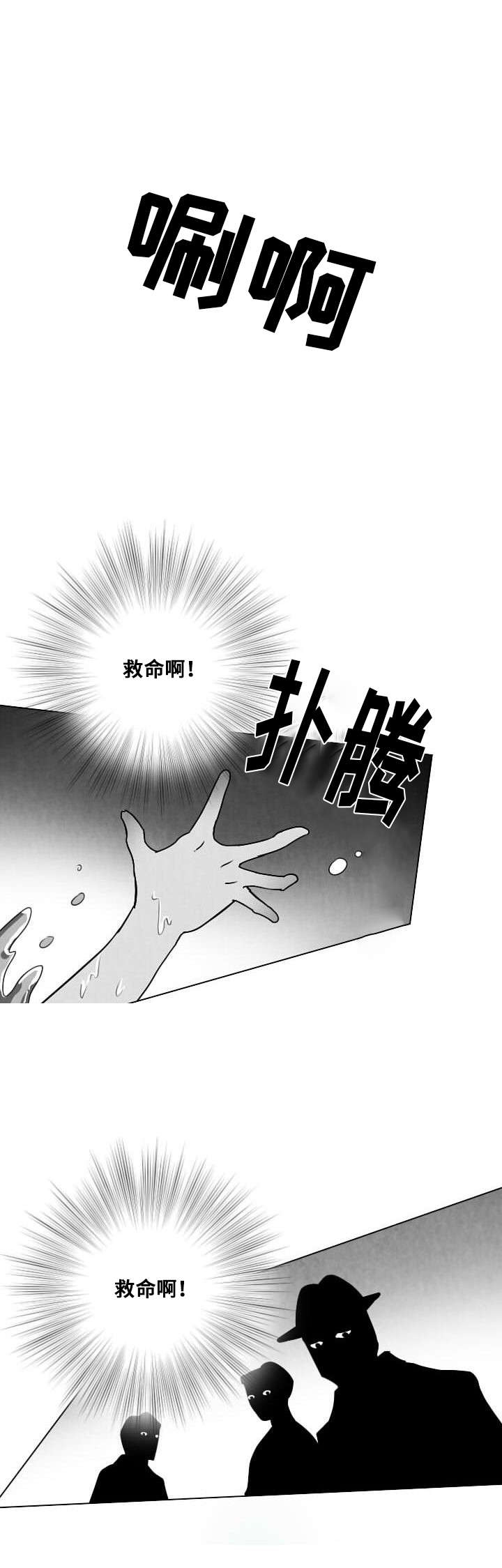 《堕落/囚兵》漫画最新章节第12话免费下拉式在线观看章节第【27】张图片