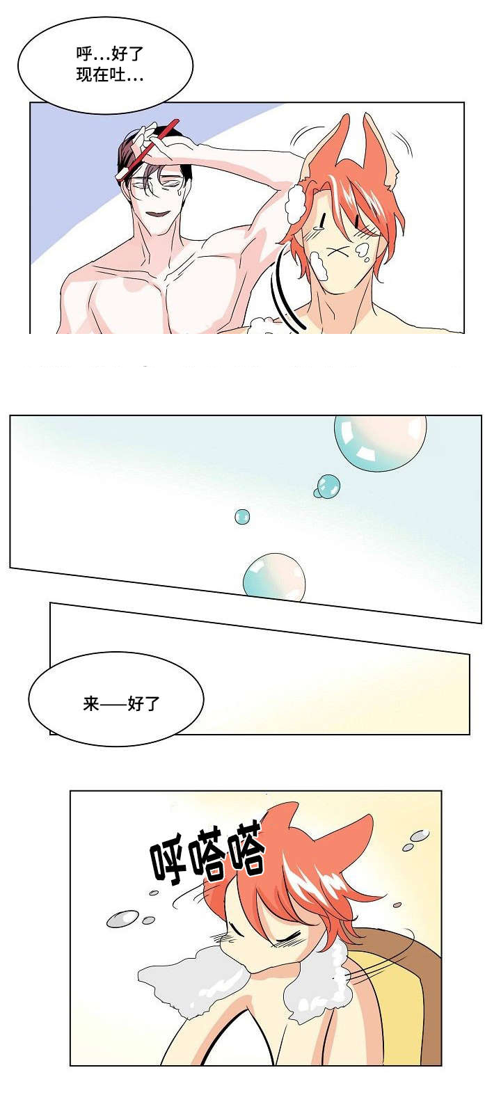 《堕落/囚兵》漫画最新章节第34话免费下拉式在线观看章节第【21】张图片