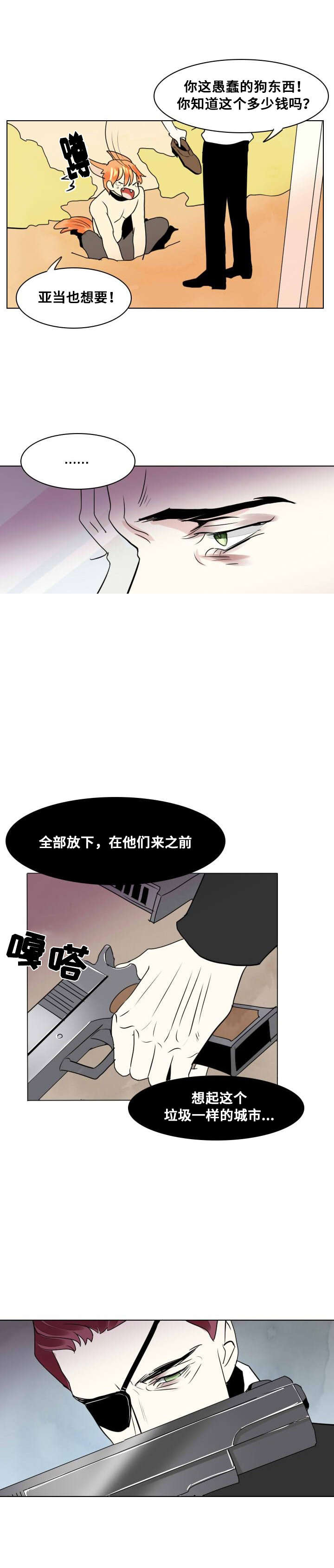 《堕落/囚兵》漫画最新章节第17话免费下拉式在线观看章节第【21】张图片