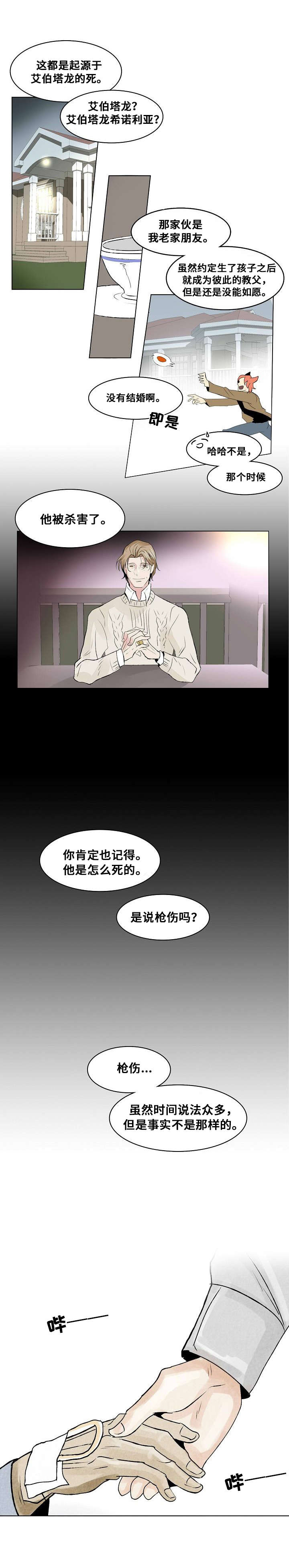 《堕落/囚兵》漫画最新章节第21话免费下拉式在线观看章节第【13】张图片