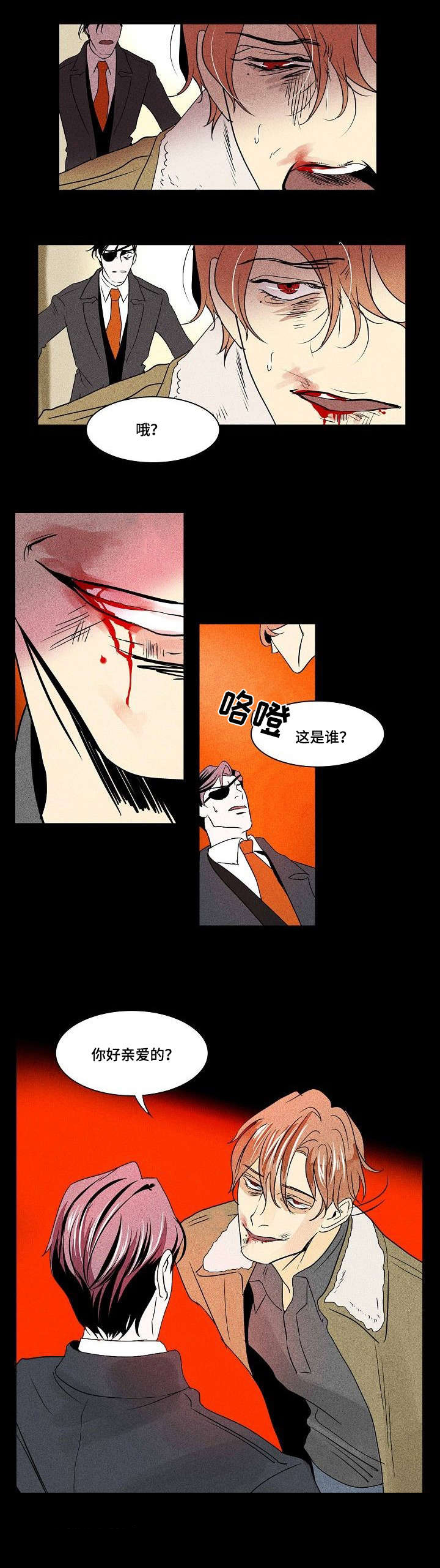 《堕落/囚兵》漫画最新章节第29话免费下拉式在线观看章节第【17】张图片