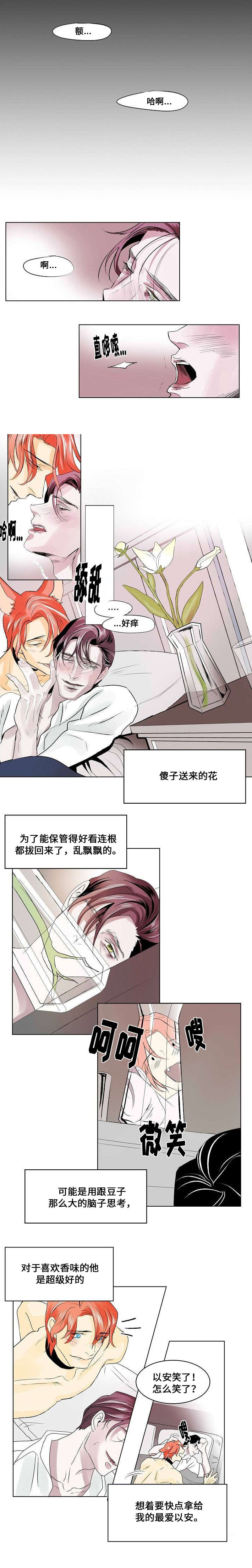 《堕落/囚兵》漫画最新章节第22话免费下拉式在线观看章节第【21】张图片