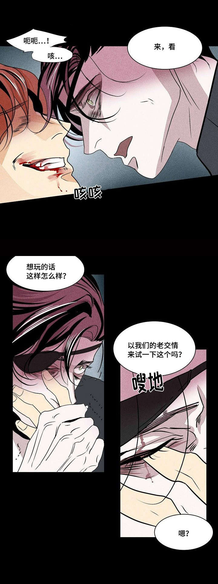 《堕落/囚兵》漫画最新章节第30话免费下拉式在线观看章节第【3】张图片